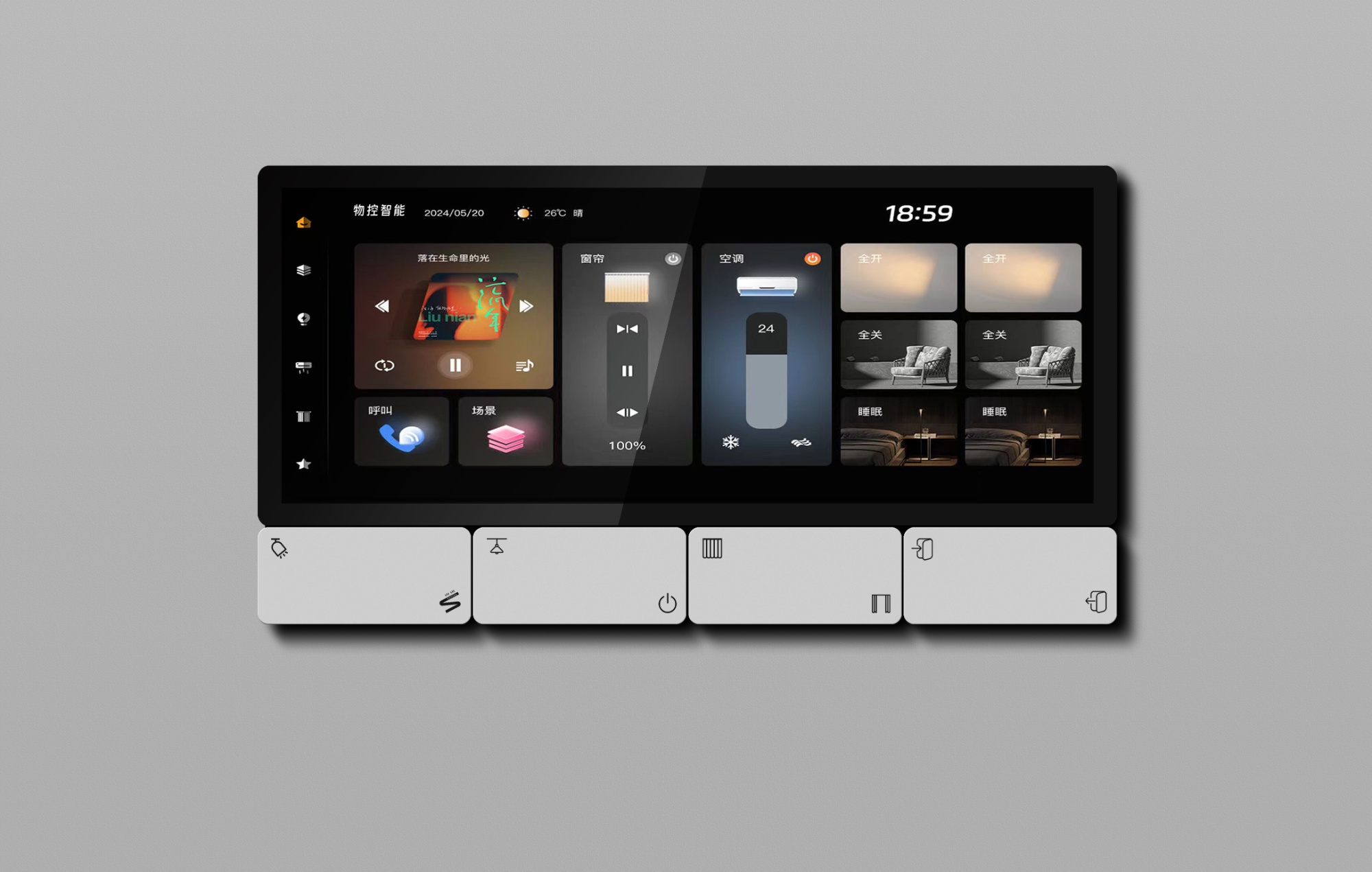 2024年-南爾智能中控榮年度鼎制獎